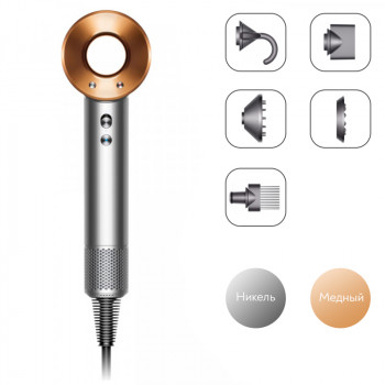 Dyson Supersonic HD07 Nickel/Copper (UK)